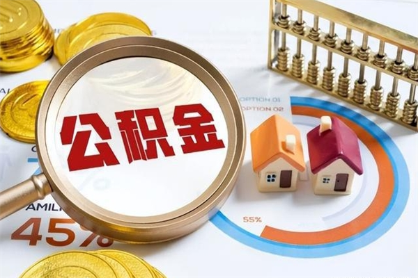 谷城黄牛是怎么提取公积金的（黄牛提取公积金的原理）