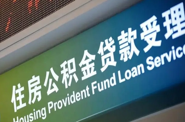 谷城重庆公积金提取代办新政（重庆公积金代取手续费）